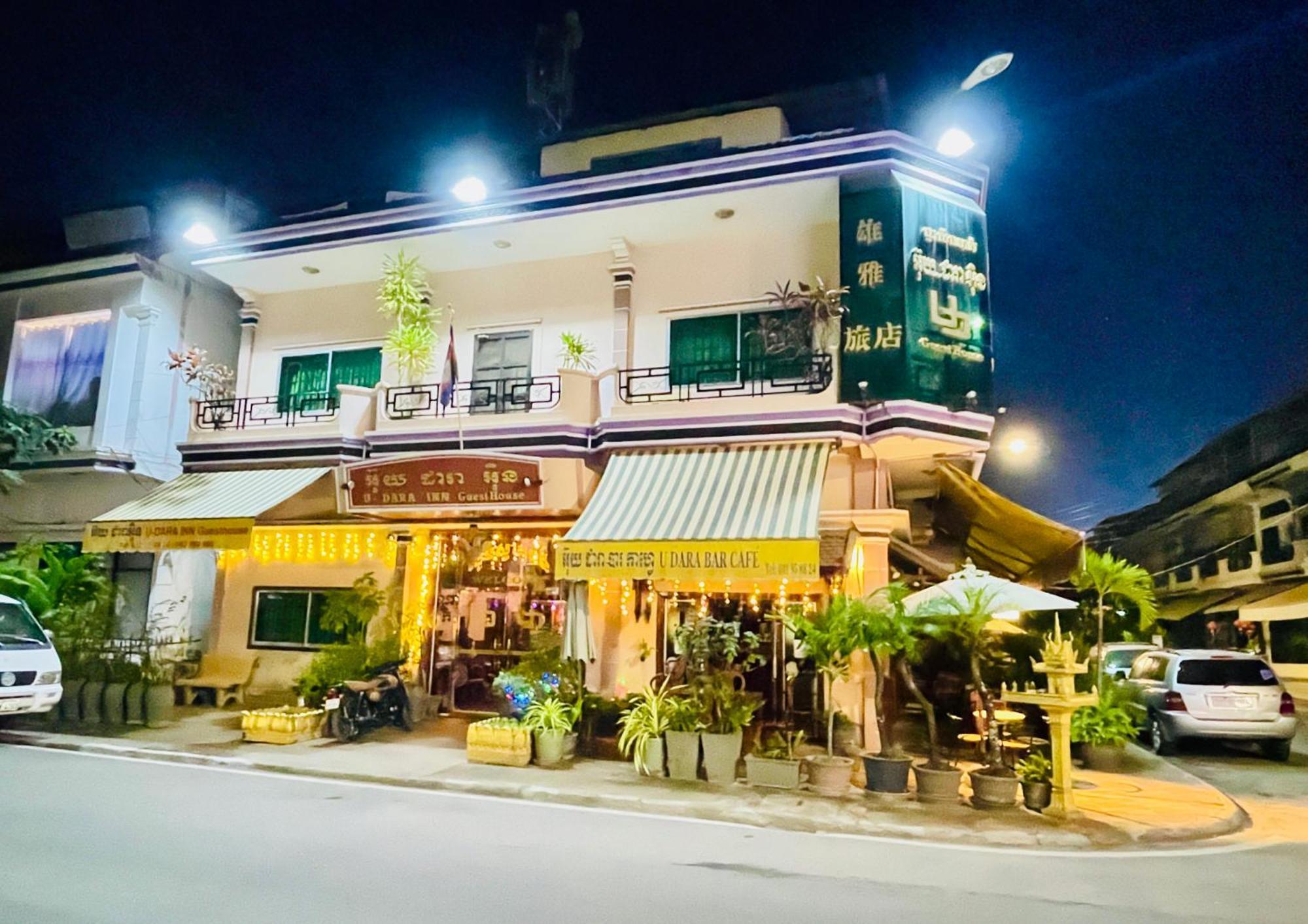 U Dara Inn Σιέμ Ρέαπ Εξωτερικό φωτογραφία